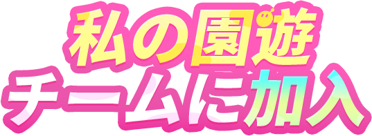 eggyparty